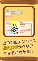冒険メモ攻略forなめこの巣 Plakat