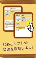 冒険メモ攻略forなめこの巣 Screenshot 1