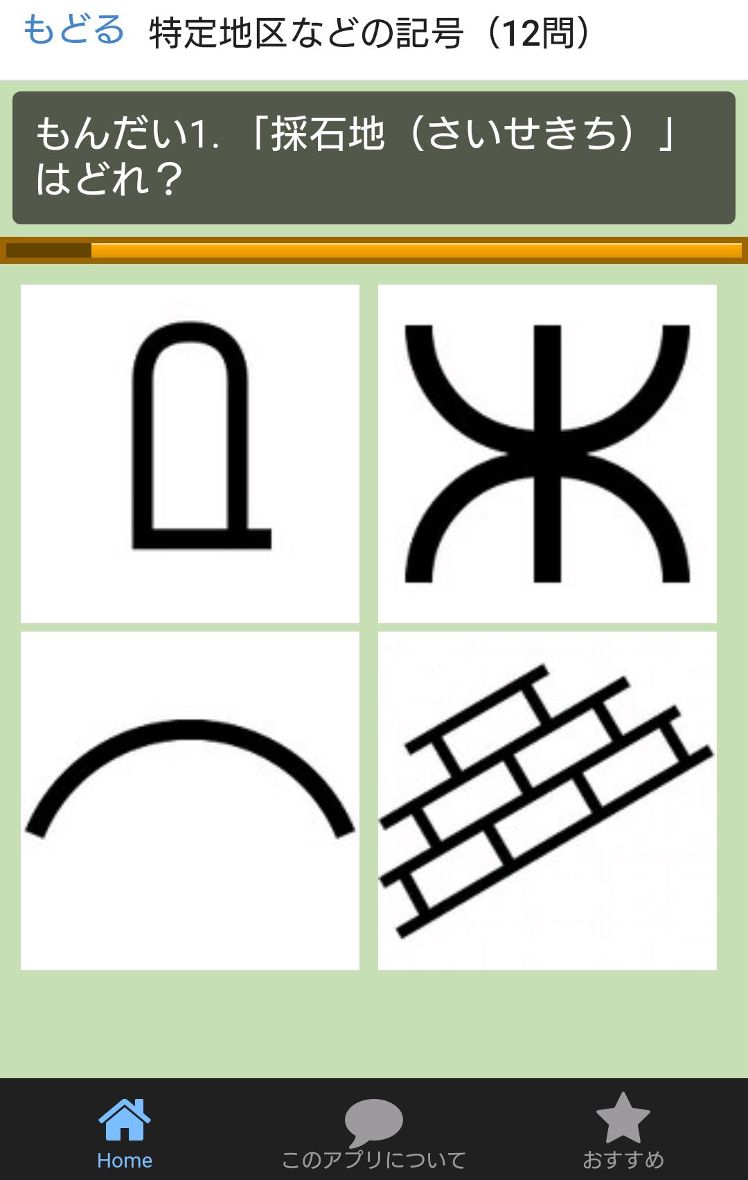 地図 記号 ちび むす ドリル