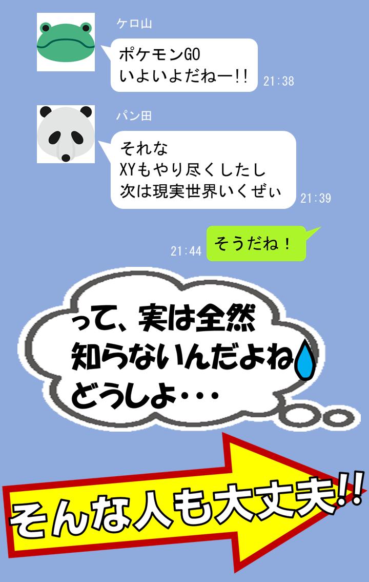 今更聞けないforポケモンgo 初心者でも日本で最新ゲーム For Android Apk Download