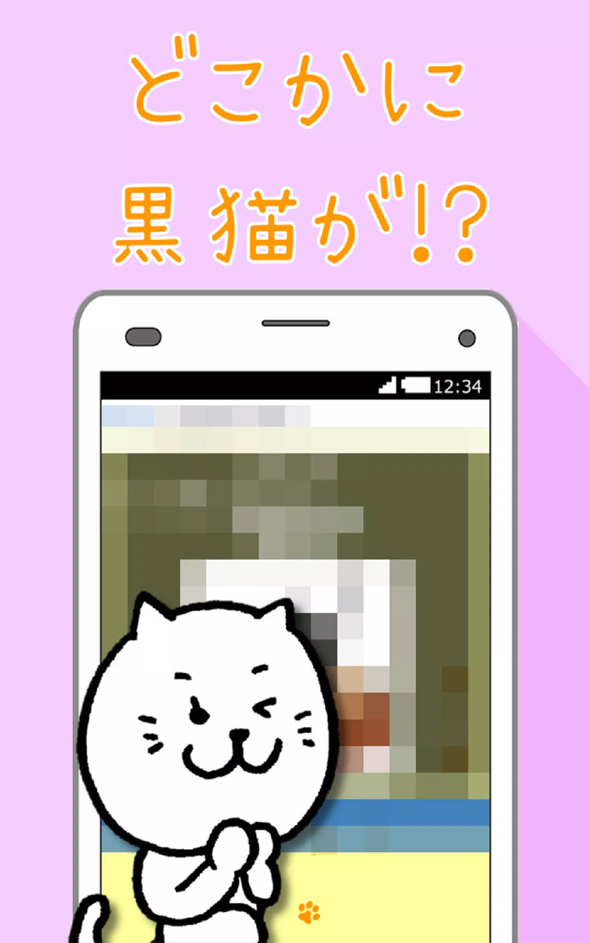 ネコと覚えることわざ 慣用句 白猫さんの無料学習クイズアプリ Apk Untuk Unduhan Android