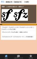 音楽記号クイズ تصوير الشاشة 2