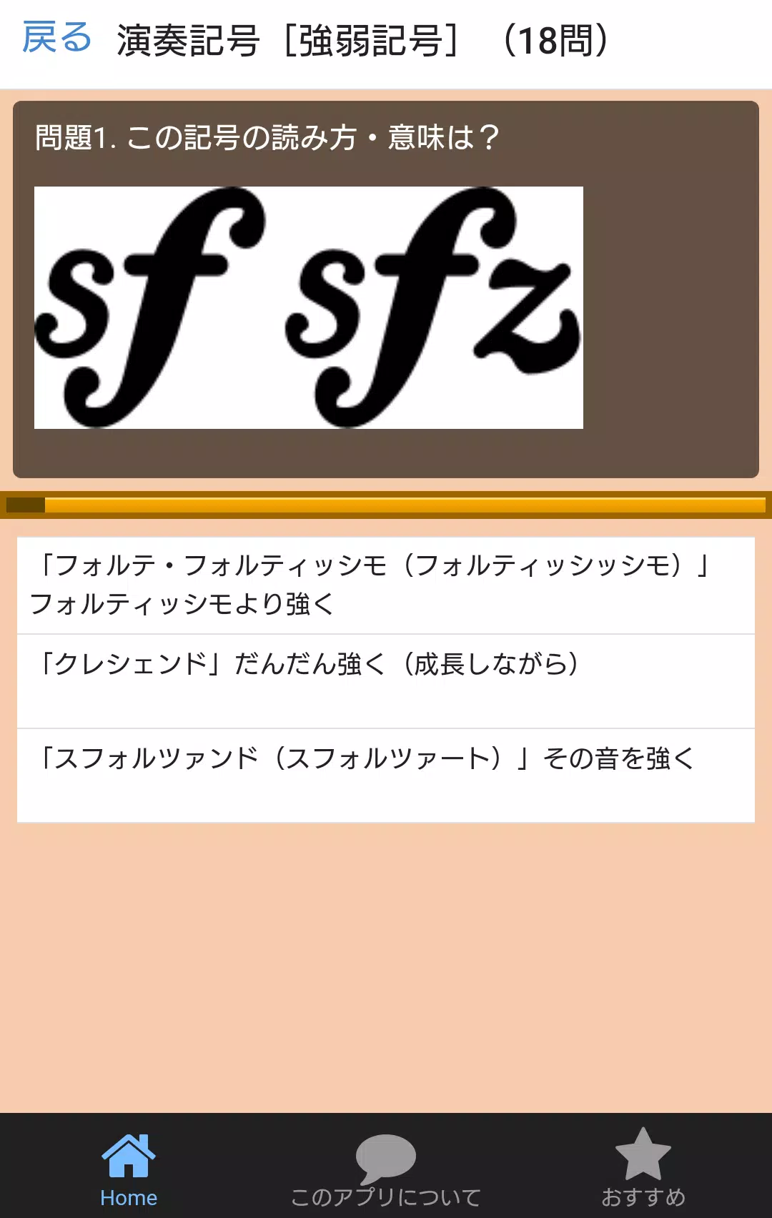 音楽記号クイズ Apk للاندرويد تنزيل