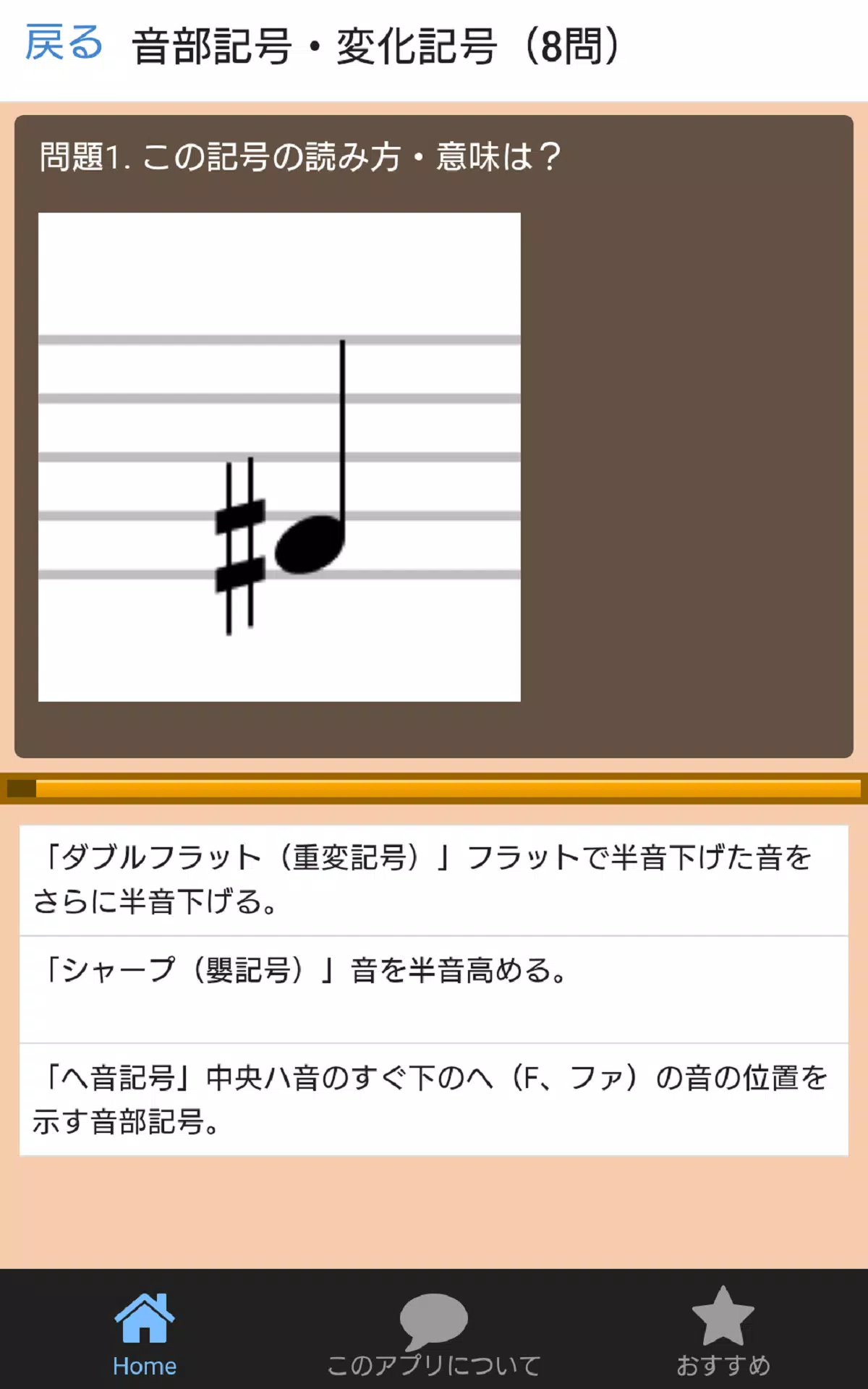 音楽記号クイズ Apk للاندرويد تنزيل