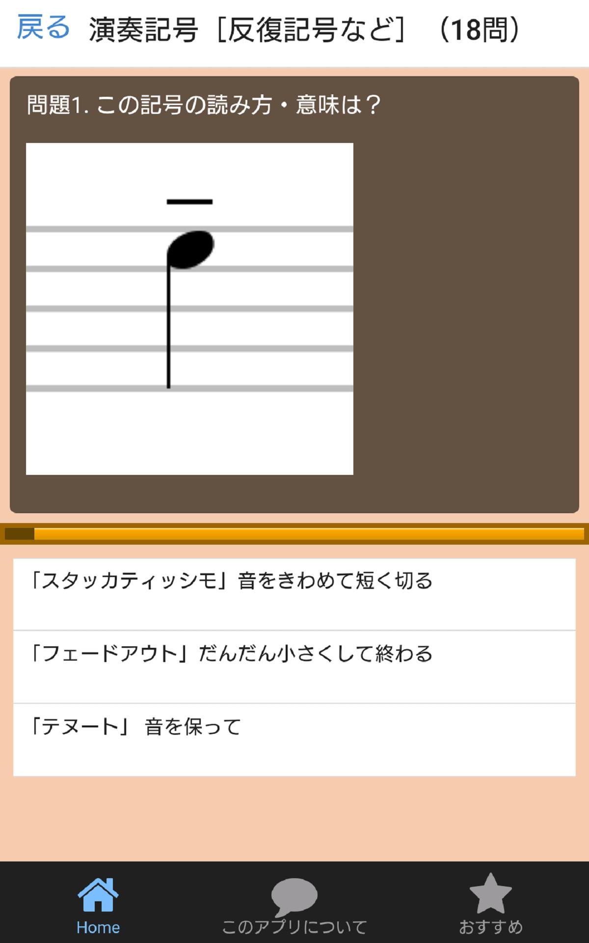 音楽記号クイズ For Android Apk Download 音楽記号クイズ For Android Apk Download