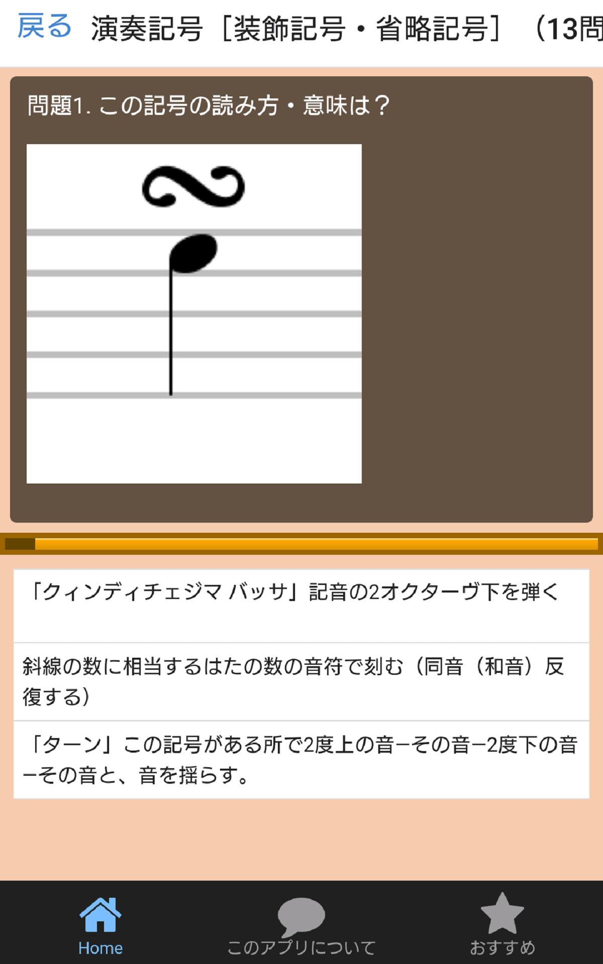 音楽記号クイズ For Android Apk Download