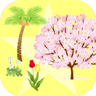 植物ずかん　絵・写真・音声で楽しい幼児向け無料図鑑アプリ icon