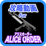 攻略動画 for アリスオーダー APK