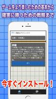 攻略法 for いただきストリートアプリ 無料ゲームガイド capture d'écran 1