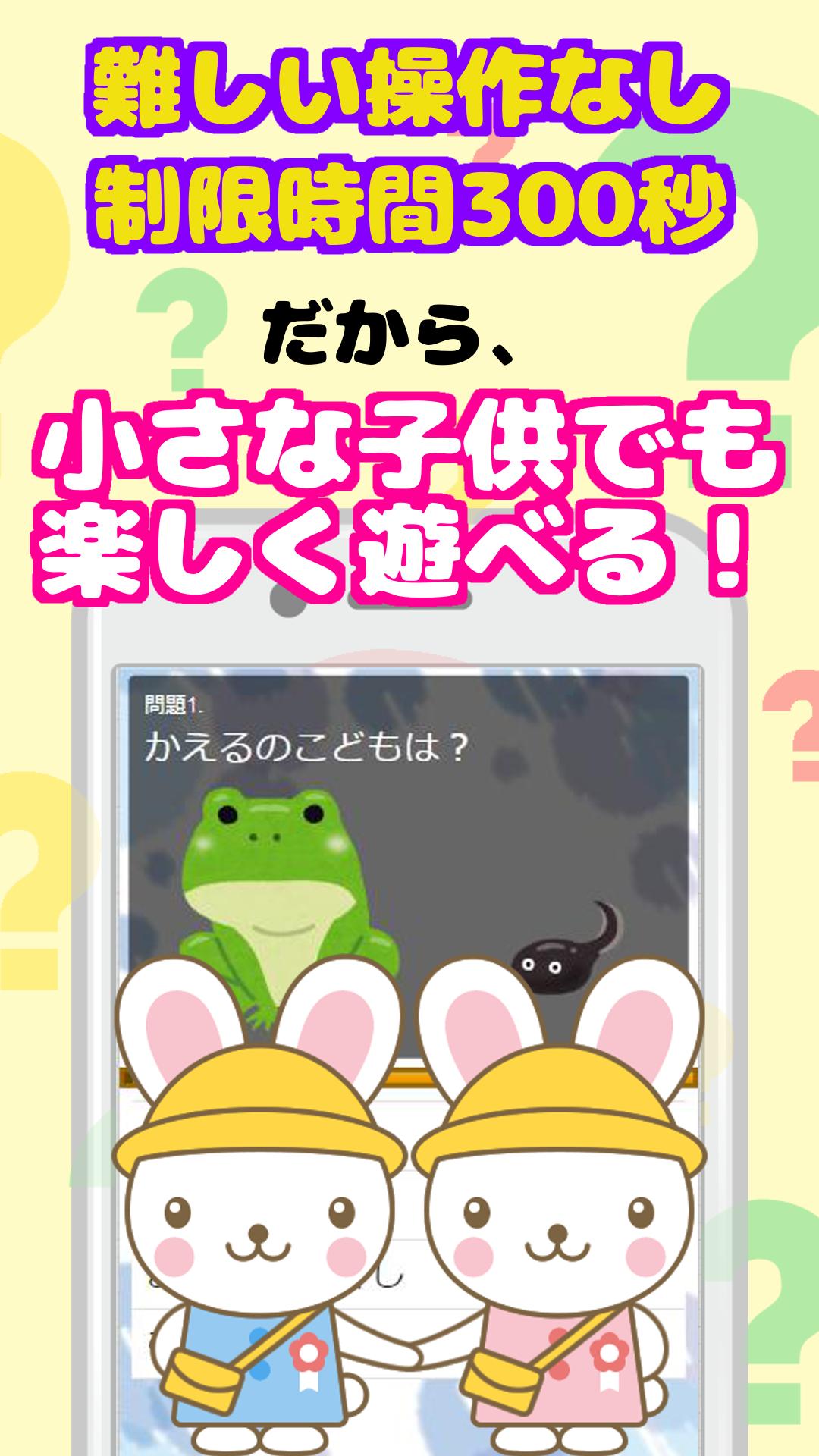 なぞなぞクイズ 子供向け無料ゲーム たのしく遊んでやわらかあたまになろ For Android Apk Download