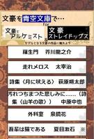 文豪を青空文庫で/for文アル＆文スト Plakat