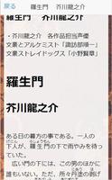 文豪を青空文庫で/for文アル＆文スト Screenshot 1