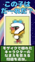 アニメクイズforおかしなガムボール/ガムボールやダーウィン、エルモア住人好きにオススメの無料アプリ স্ক্রিনশট 1