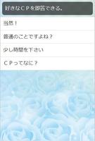 腐女子診断（腐女子≠オタク）/腐女子あるあるで確認するあなたの腐女子度診断無料アプリ Screenshot 3