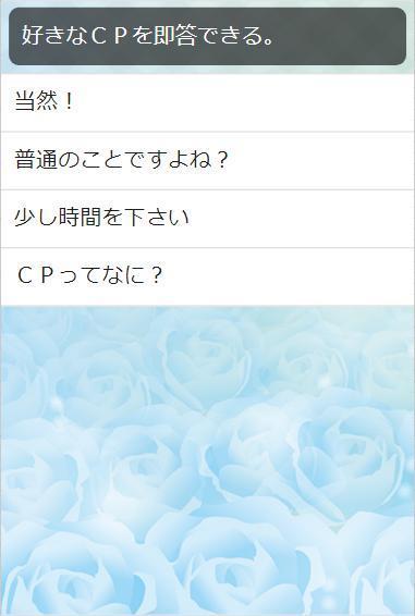 Android용 腐女子診断 腐女子 オタク 腐女子あるあるで確認するあなたの腐女子度診断無料アプリ Apk 다운로드 Android용 腐女子診断 腐女子 オタク 腐女子あるあるで確認するあなたの腐女子度診断無料アプリ Apk 다운로드