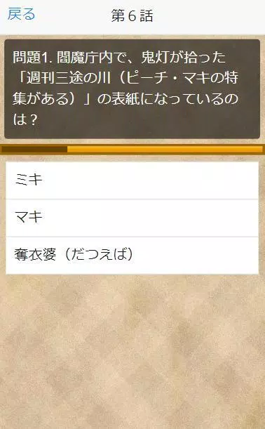 アニメクイズfor鬼灯の冷徹 第１期 激ムズ 難問も出題される無料のゲームアプリ Apk For Android Download