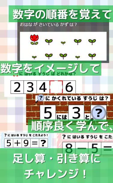 Download Do Apk De 一年生算数 小学校１年生 たし算 ひき算 の勉強をクイズで遊んで学ぼう Para Android