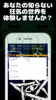 クトゥルフ神話クイズ trpgで人気のクトゥルフクイズアプリ स्क्रीनशॉट 3