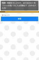 クイズforエロマンガ先生/アニメ問題 screenshot 1