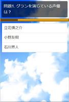 クイズforグランブルーファンタジー/アニメ問題 Screenshot 1