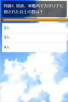 クイズforグランブルーファンタジー/アニメ問題 Screenshot 2