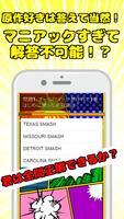 クイズfor僕のヒーローアカデミア Screenshot 1