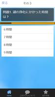 クイズforこのすば 截图 1