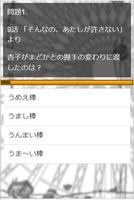 クイズfor魔法少女まどか☆マギカ/超マニアッククイズアプリ capture d'écran 3