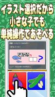 えしりとりゲーム！こどもあぷり『やさしいしりとり』/簡単操作の無料知育アプリ स्क्रीनशॉट 1