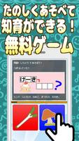 えしりとりゲーム！こどもあぷり『やさしいしりとり』/簡単操作の無料知育アプリ capture d'écran 2