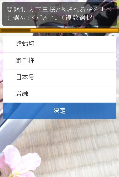 刀剣のクイズ ゲームで学ぶ日本刀の雑学 ちょっとした空き時間にも遊べる無料アプリゲーム Cho Android Tải Về Apk