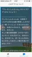 クイズ検定forクレヨンしんちゃん screenshot 2