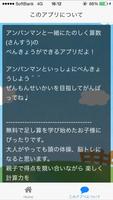 [無料]たし算を学ぼう！〜forアンパンマンと一緒〜 اسکرین شاٹ 2