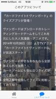 クイズ検定forヴァンガード screenshot 2