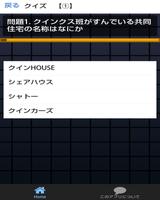 クイズ検定 for 東京喰種 captura de pantalla 1