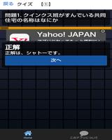 クイズ検定 for 東京喰種 captura de pantalla 2