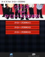 クイズ for クローズZERO Affiche