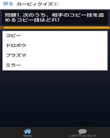 クイズ for 星のカービィ syot layar 1