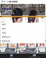 内定間違いなし!! SPI言語能力問題集 screenshot 1