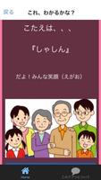 【無料】こどもがよろこぶなぞなぞ Ekran Görüntüsü 3