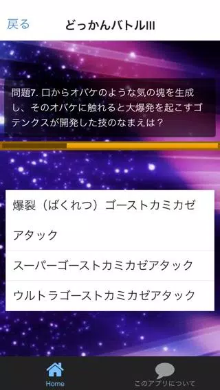 究極の必殺技どっかんバトルクイズforドラゴンボールz Para Android Apk Baixar