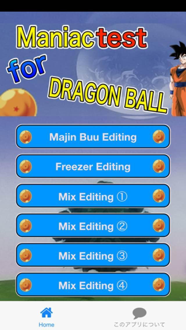 マニアック検定 For ドラゴンボール 英語翻訳版 For Android Apk Download