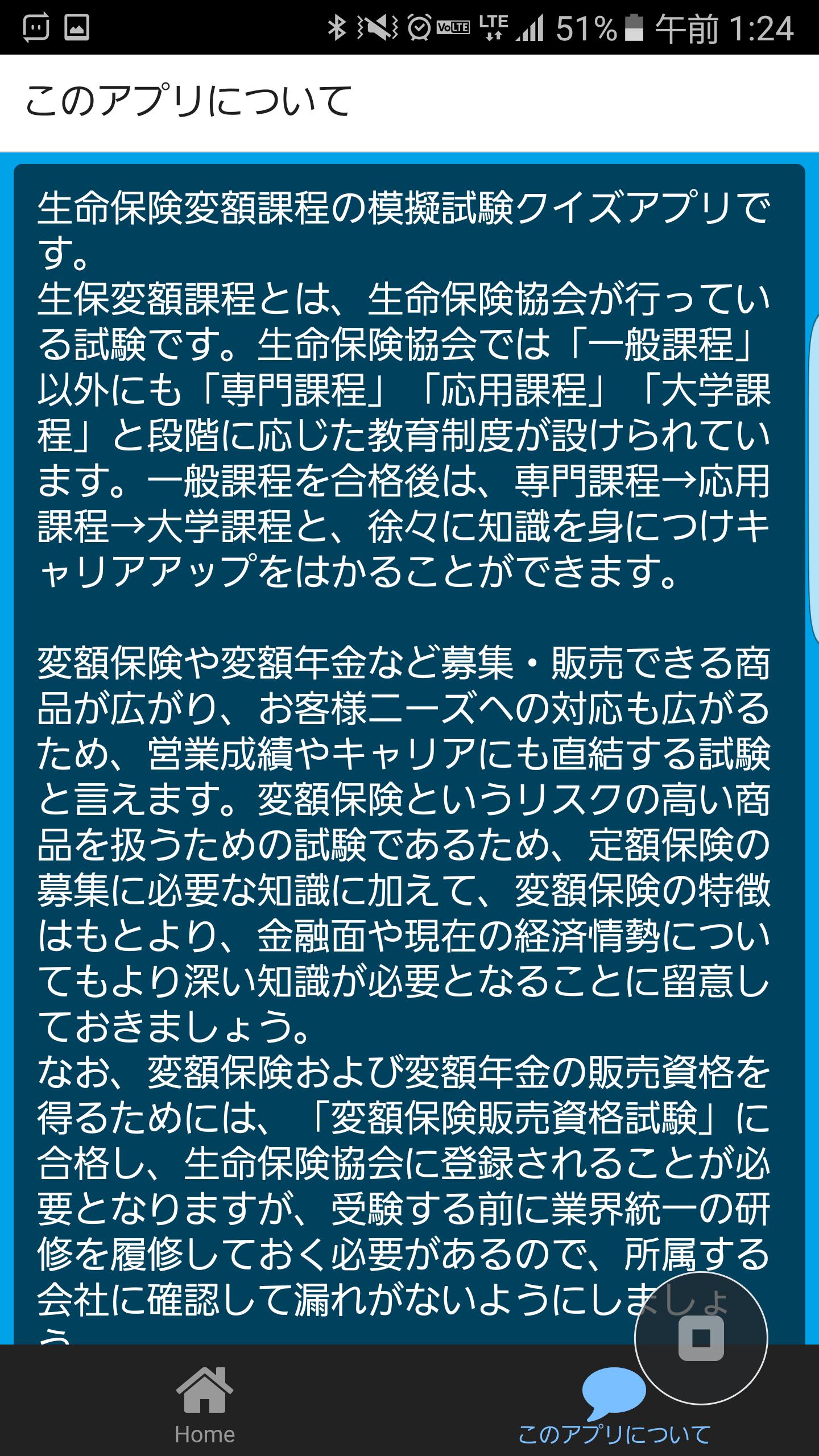 試験 生保 大学 課程 生命保険大学課程試験の合格通知がようやく届きました。