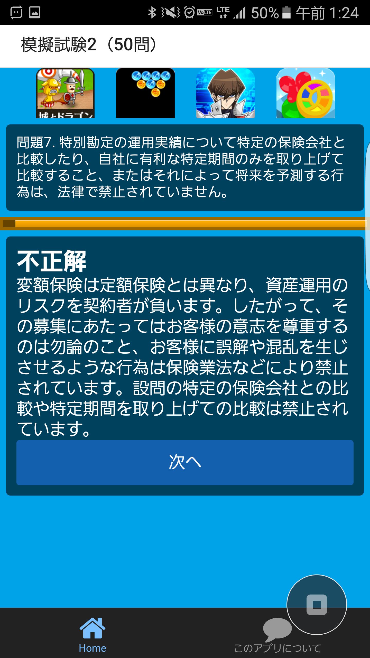 問 課程 生保 専門 過去