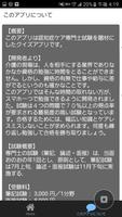 認知症ケア専門士　認知症ケアの実際Ⅰ～総論編～ スクリーンショット 1