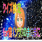 クイズ検定 for宙（ソラ）のまにまに　人間星座早見クイズ icon