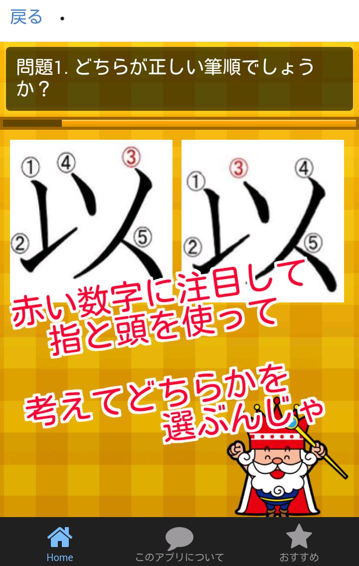 小学生漢字4年生 書き順漢字検定7級レベル For Android Apk Download