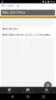 まにんげん診断　多数派？少数派？ تصوير الشاشة 1