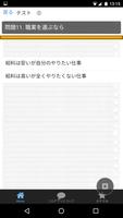 まにんげん診断　多数派？少数派？ تصوير الشاشة 2