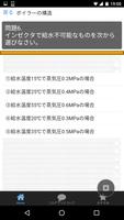 模擬試験　for　2級ボイラー技士 تصوير الشاشة 1